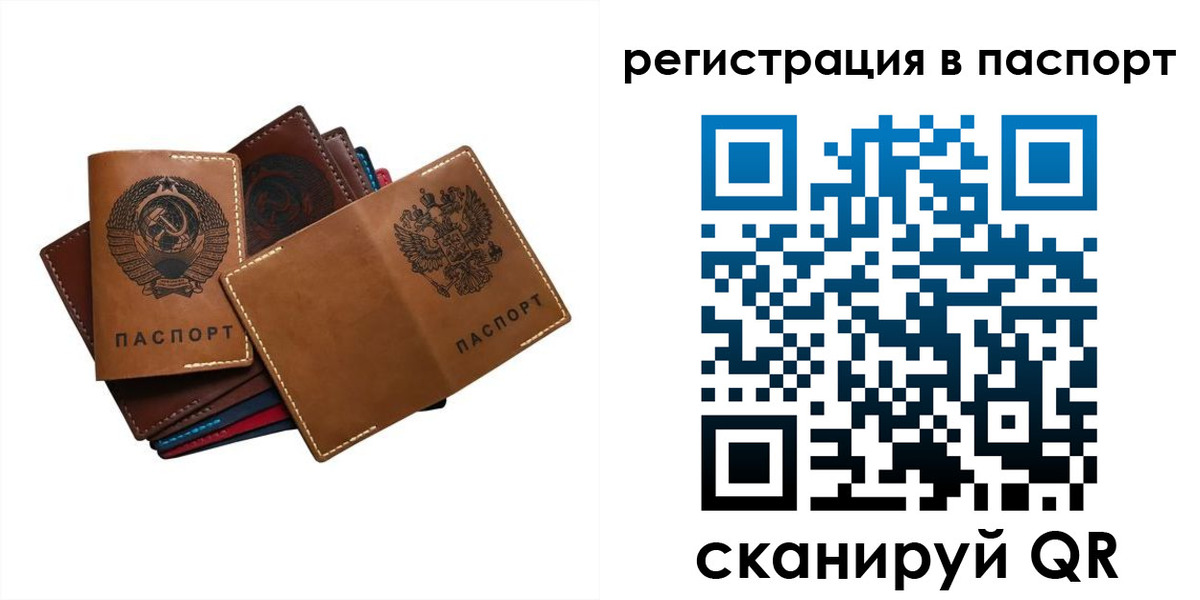 временная регистрация законно в Клинцах