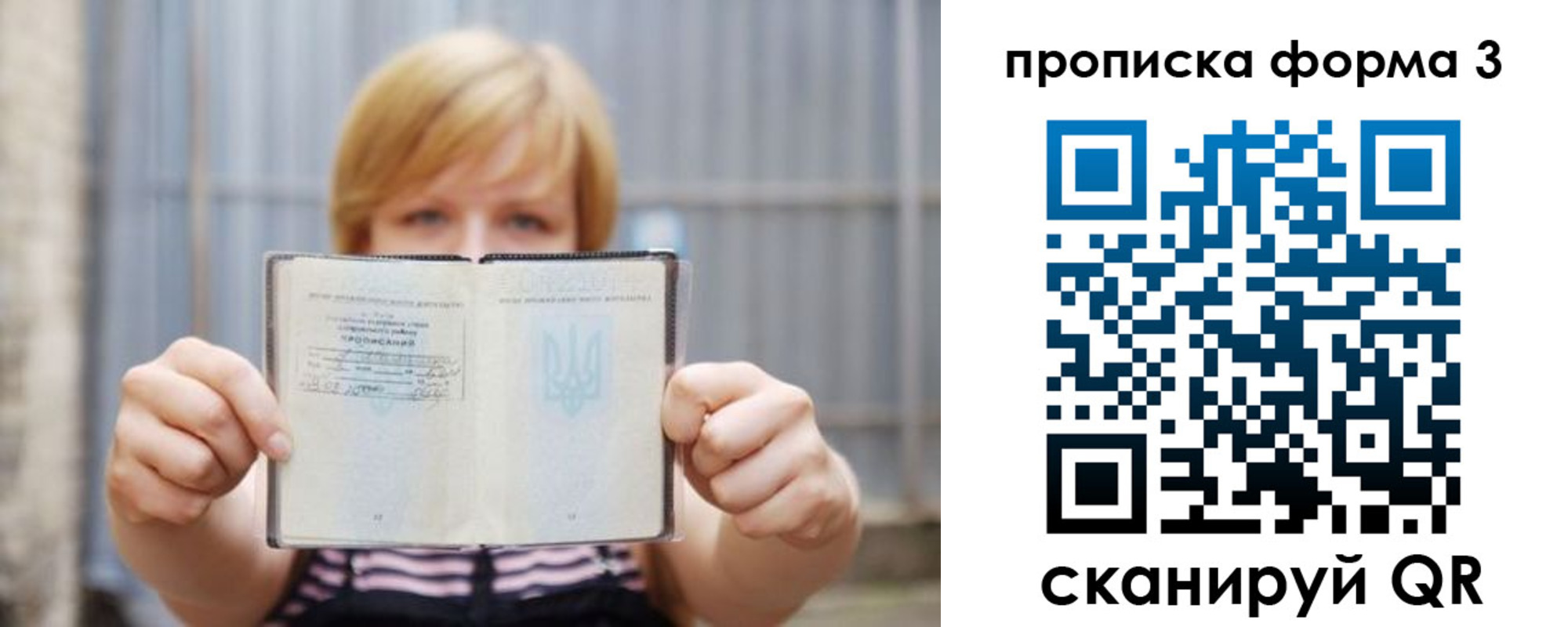 пропишу в квартире в Клинцах