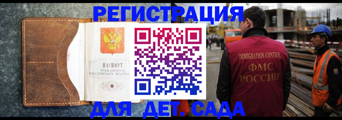 прописка для школы в Клинцах