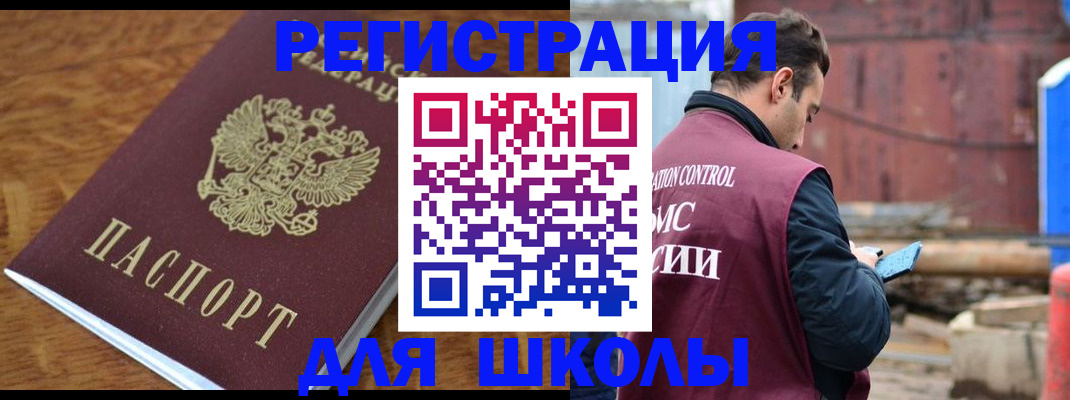 регистрация в Клинцах