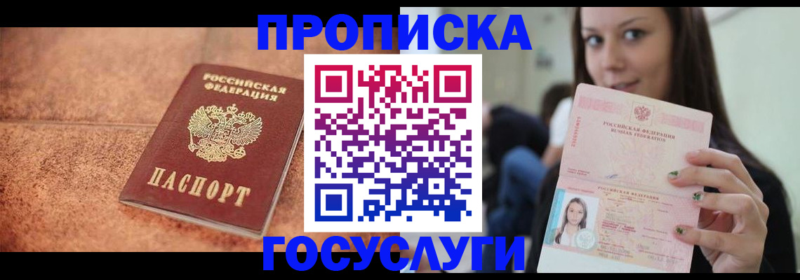 пропишу в квартире в Клинцах