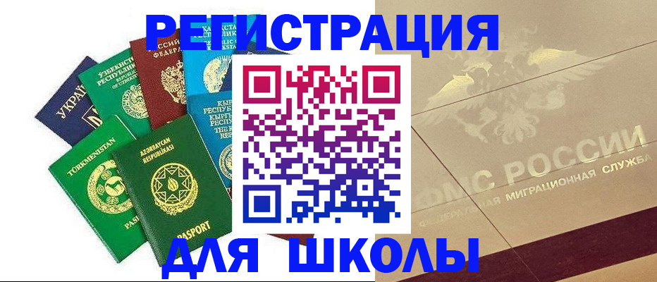 прописка штамп в Клинцах