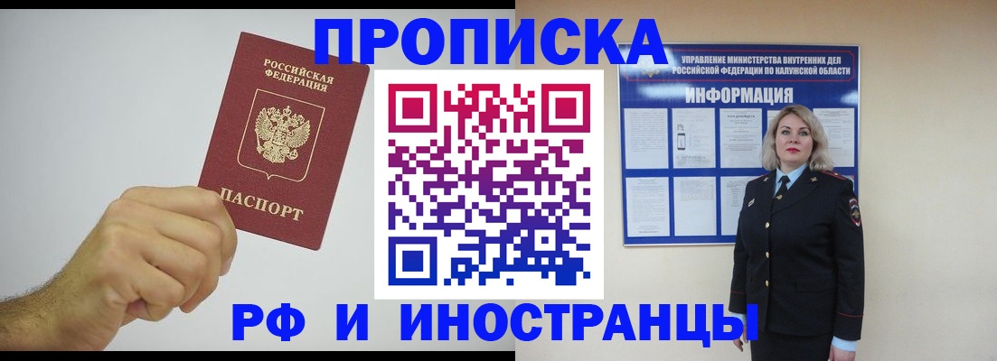 регистрация в Клинцах