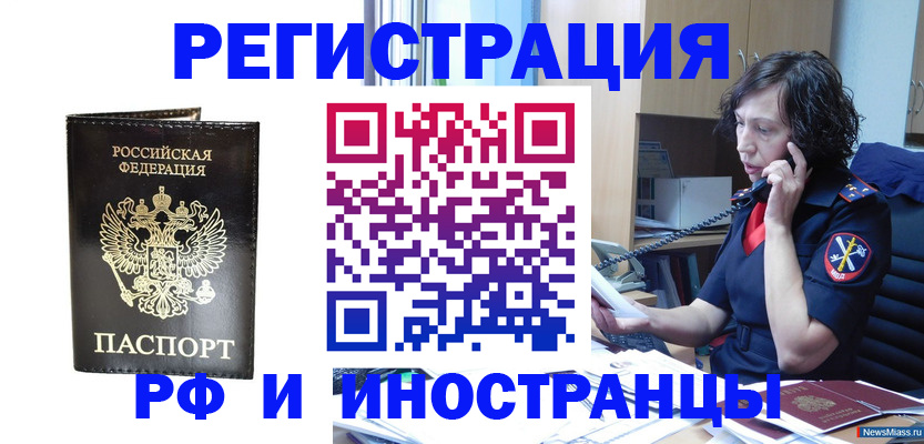 временная регистрация собственник в Клинцах