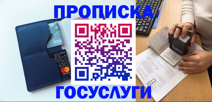 временная регистрация для всех в Клинцах