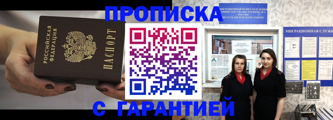 временная регистрация купить в Клинцах